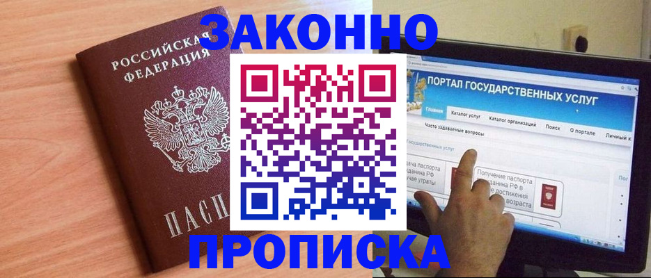 где прописаться в Знаменске