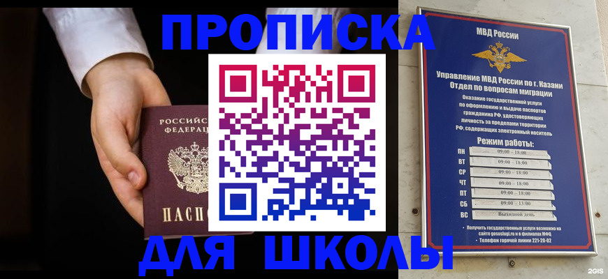 миграционный учет в Знаменске