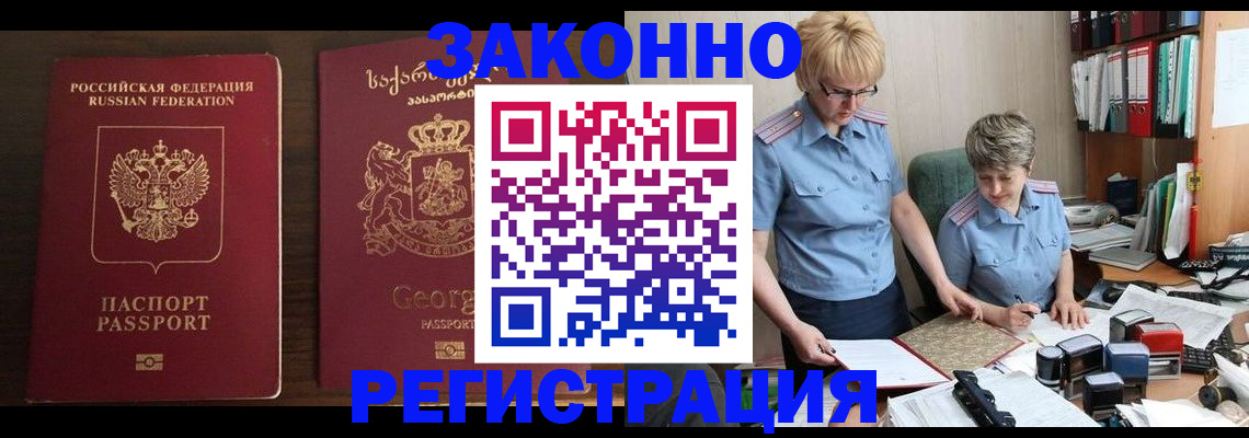 где прописаться в Знаменске